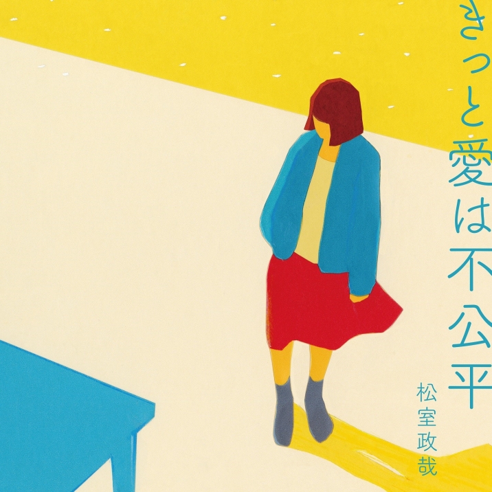 【激レア】松室政哉 Happy Prime Day 松室政哉_公式 on X: 
